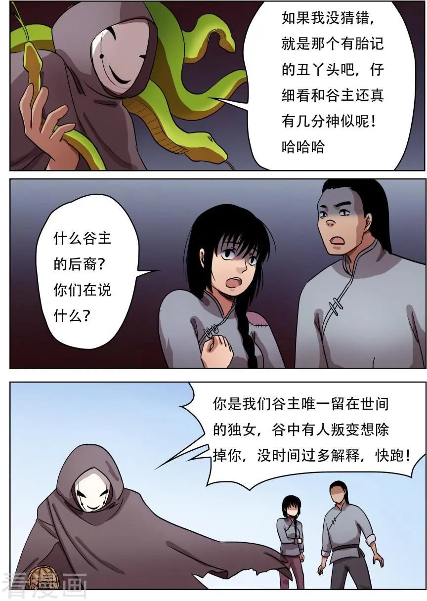 第63话