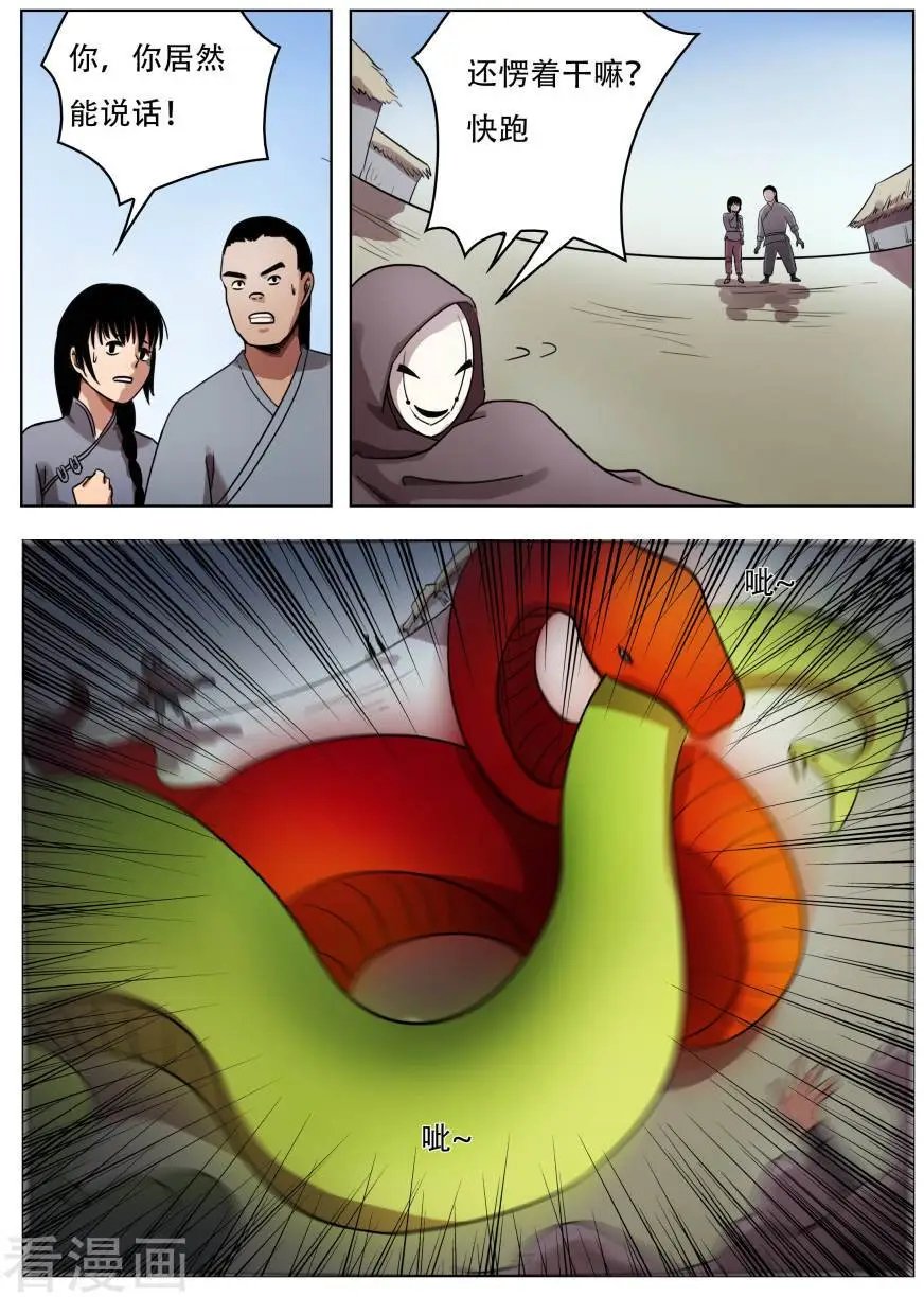 第63话