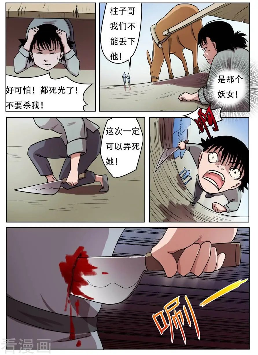 第63话