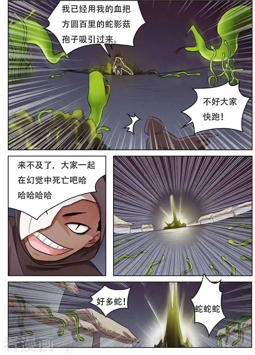 第64话