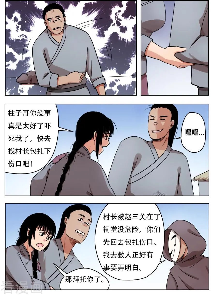第64话
