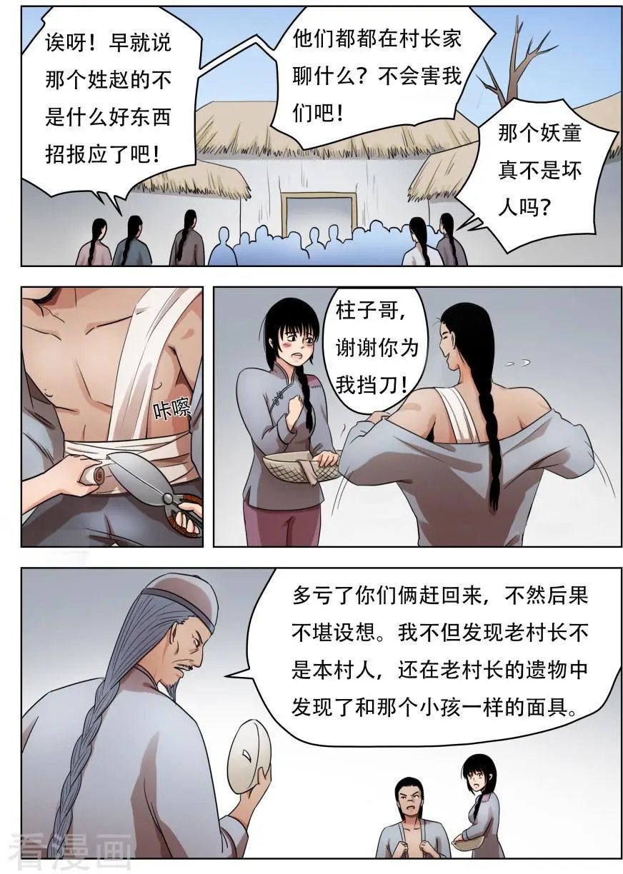 第65话