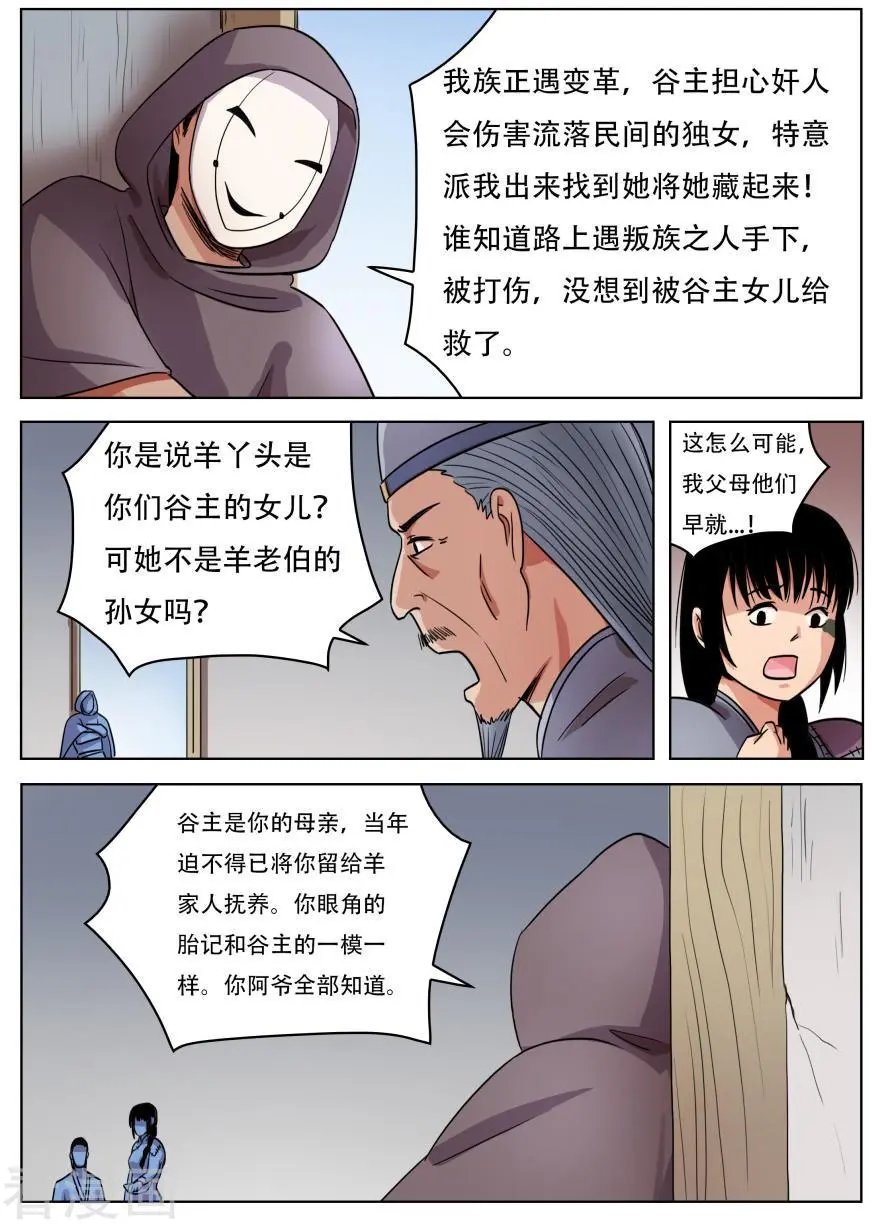 第65话