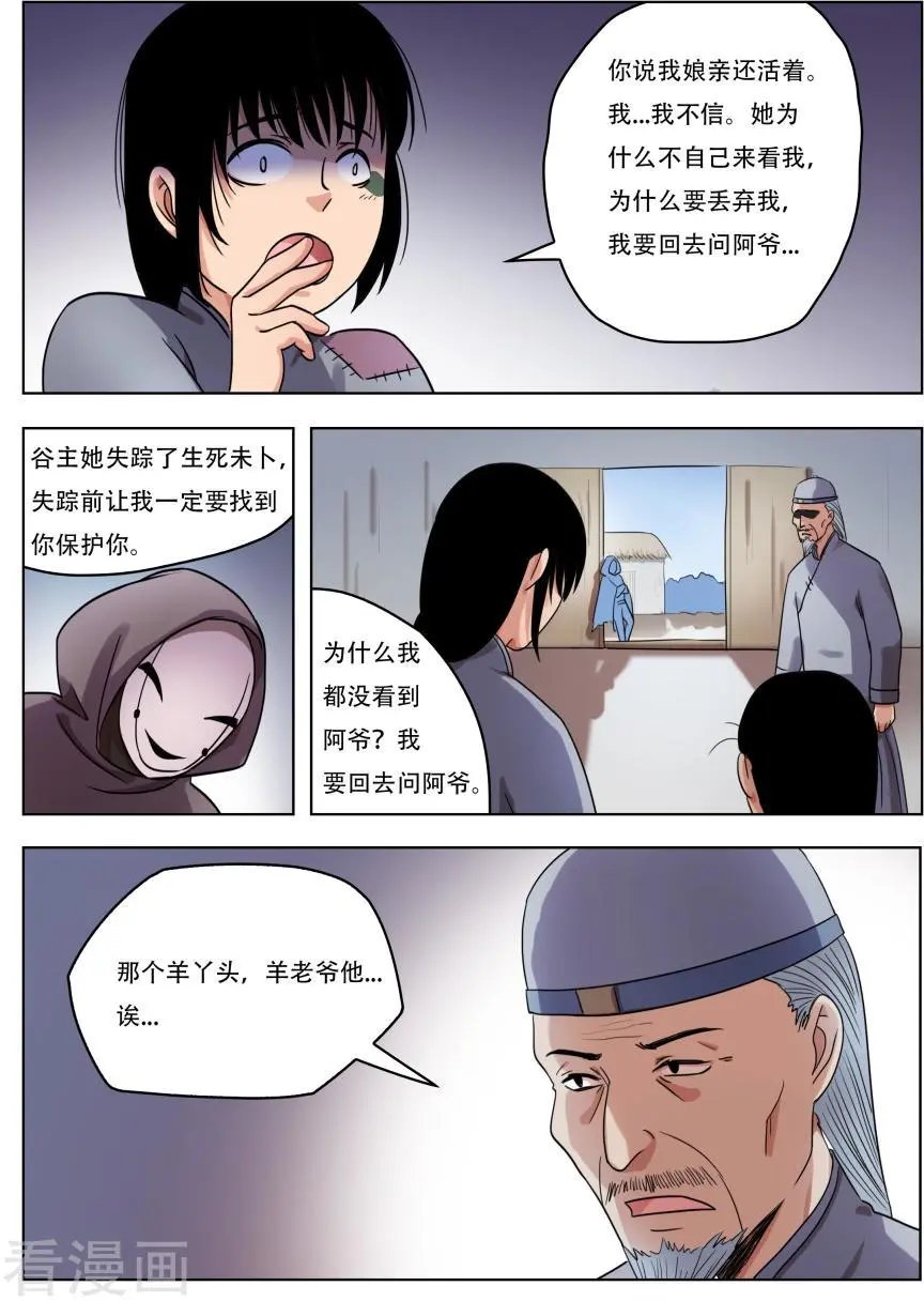 第65话