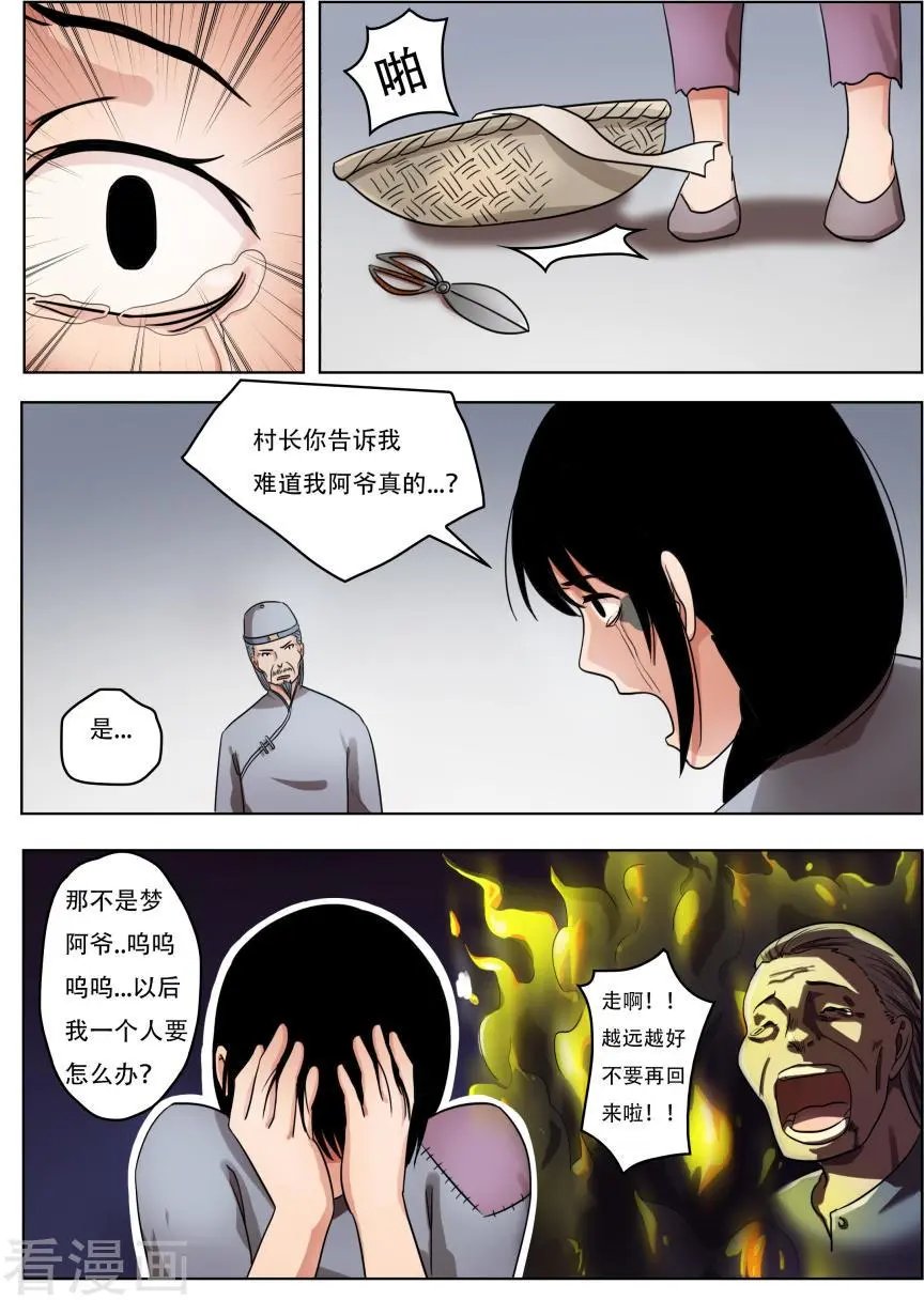 第65话