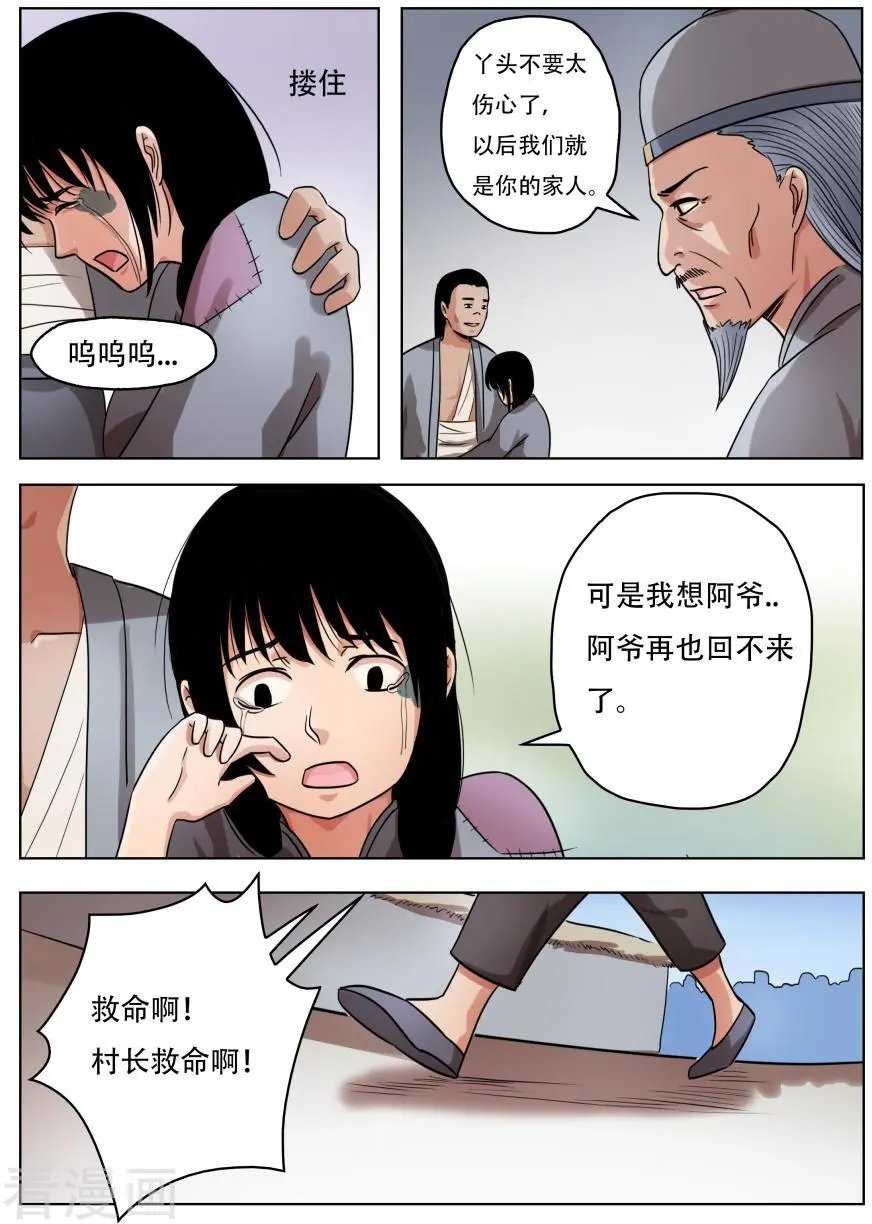 第65话