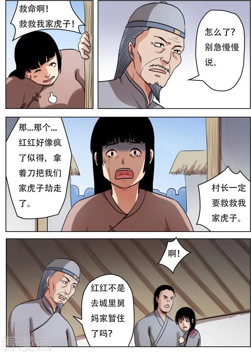 第65话