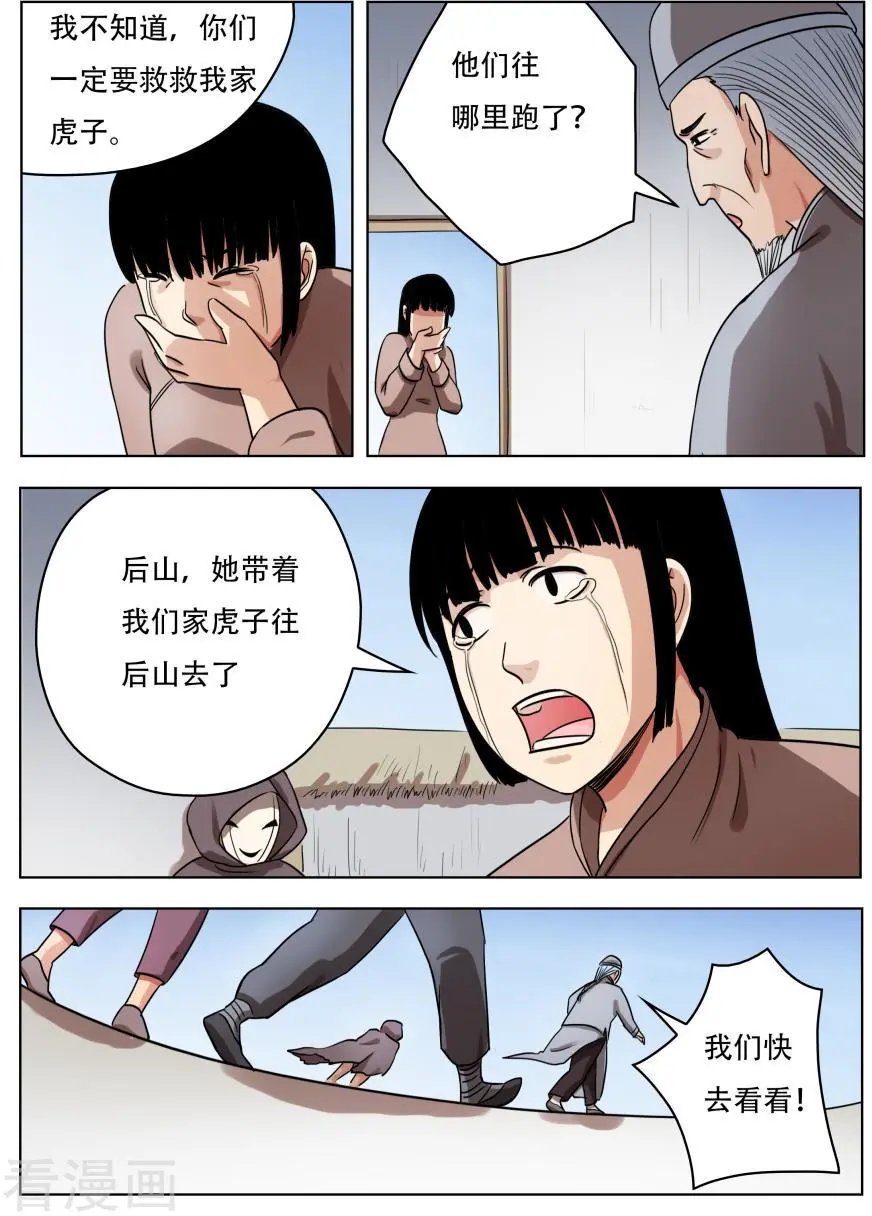 第65话