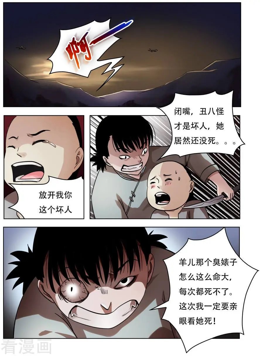 最终话