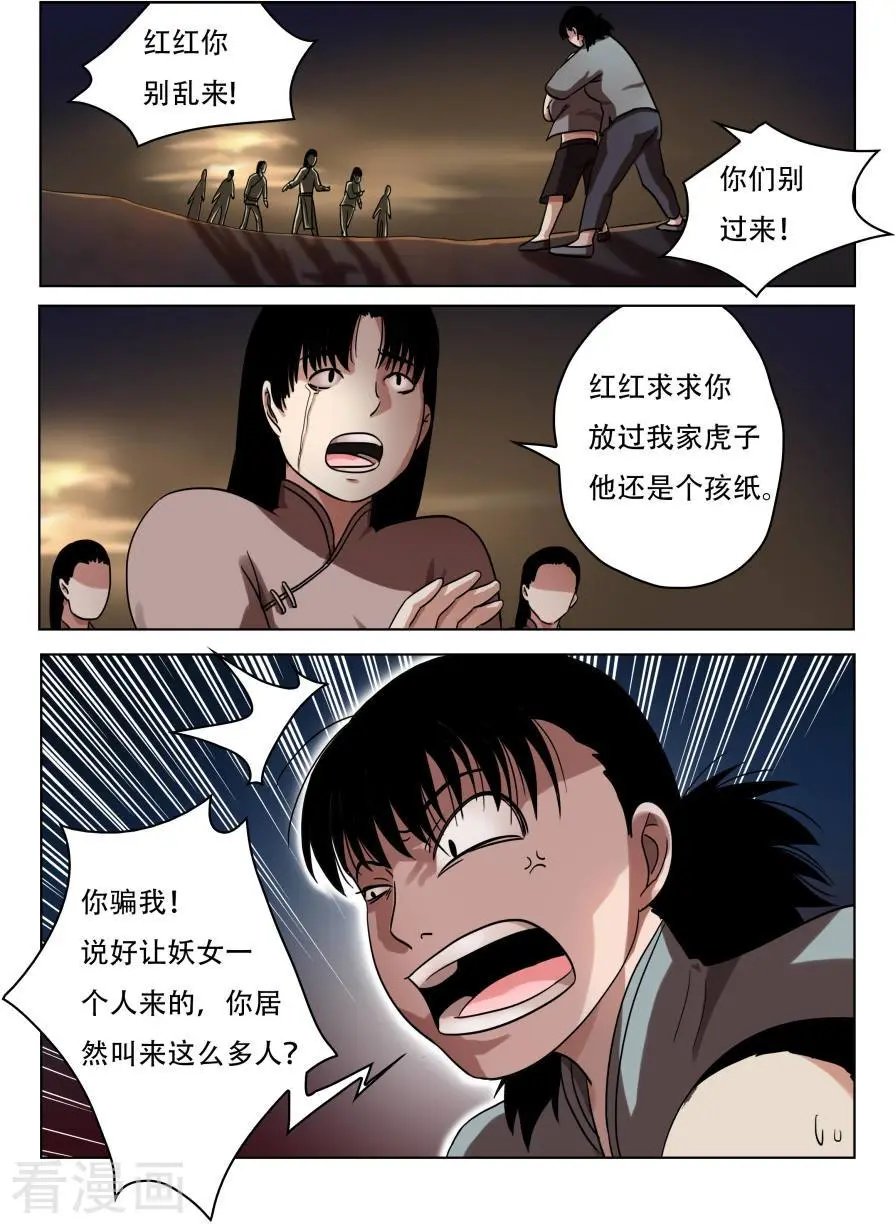 最终话