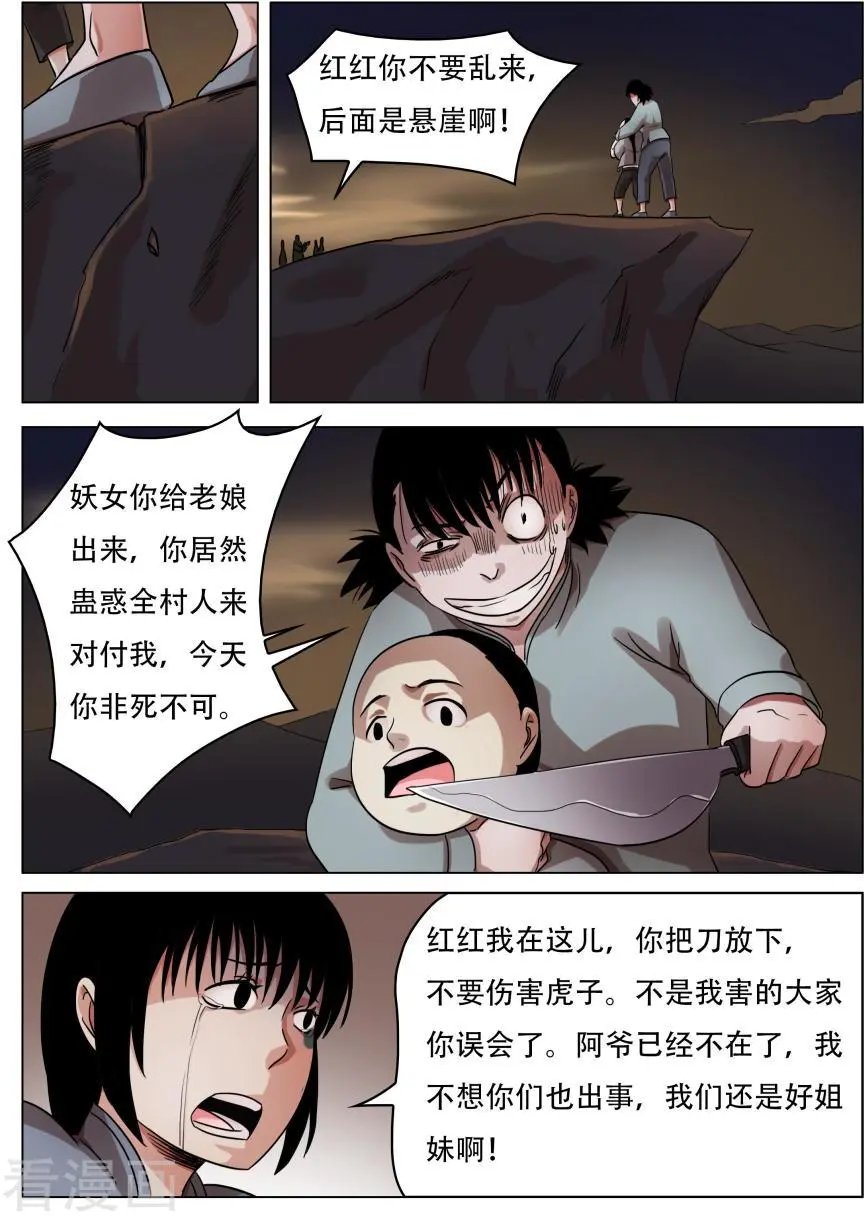 最终话