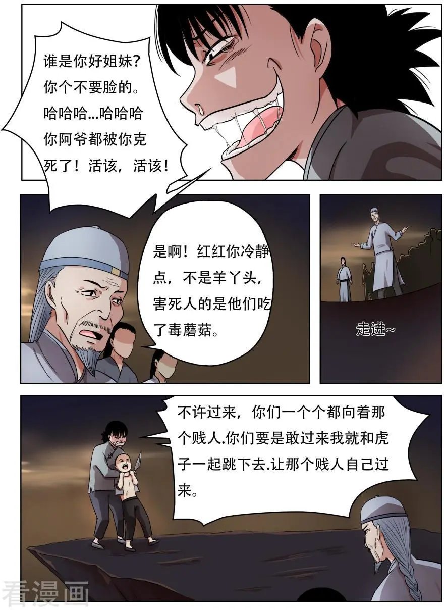 最终话