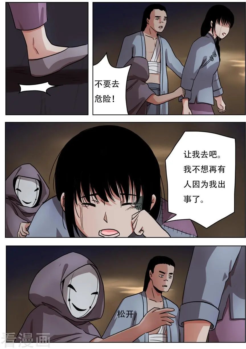 最终话