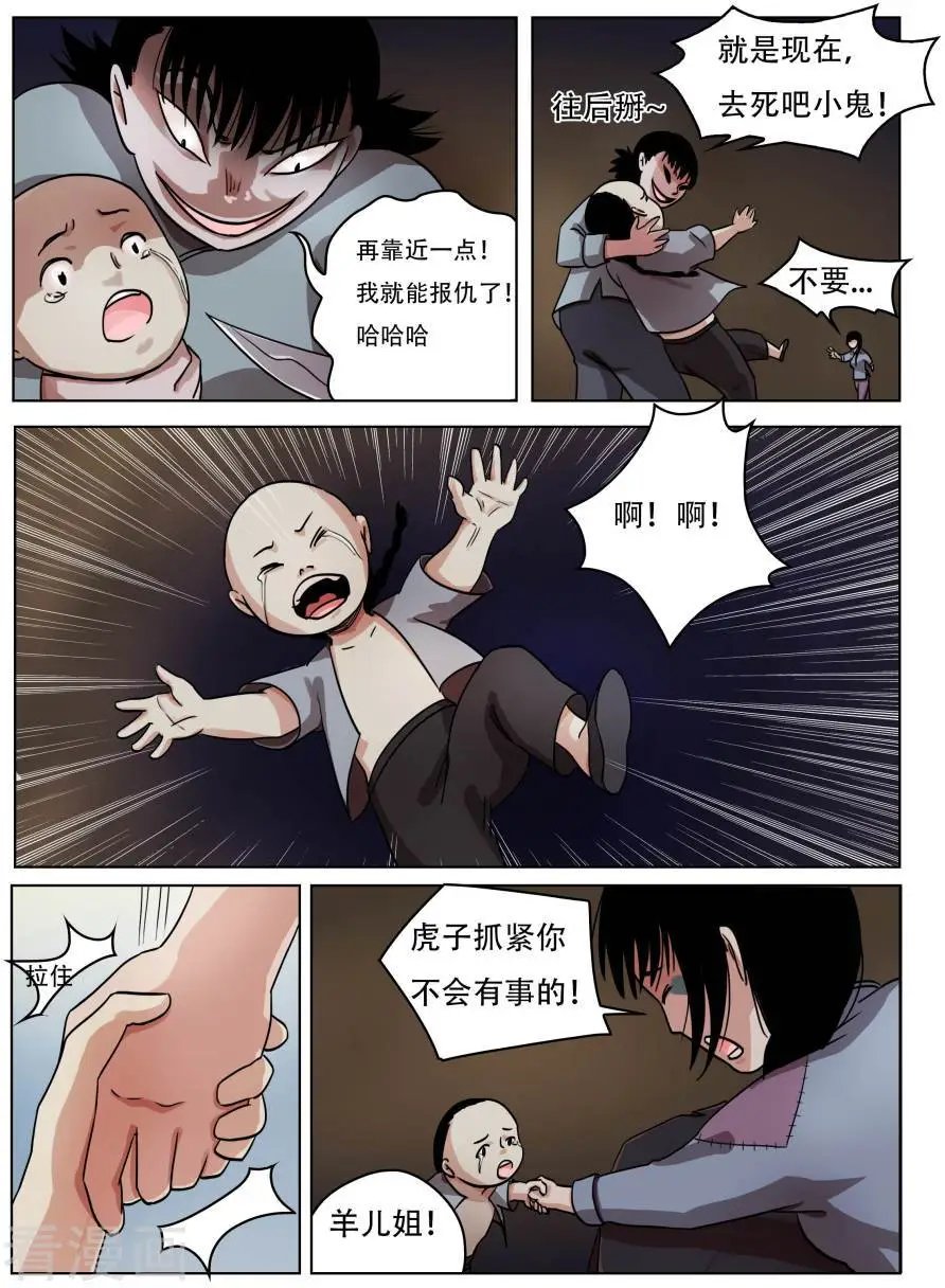 最终话
