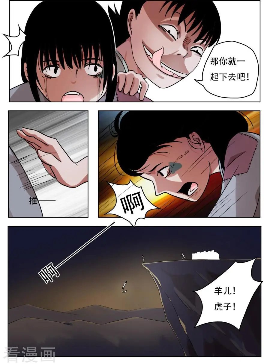 最终话
