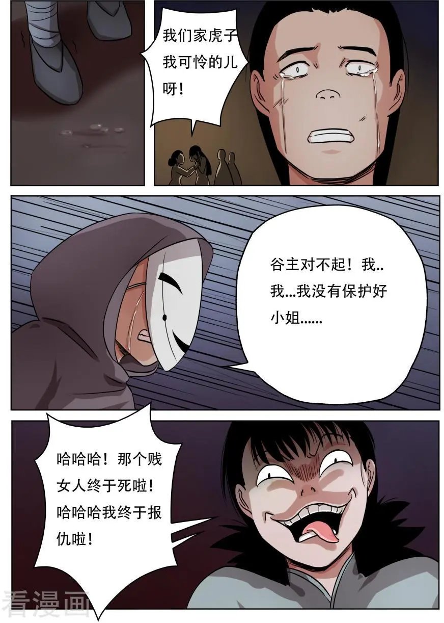 最终话