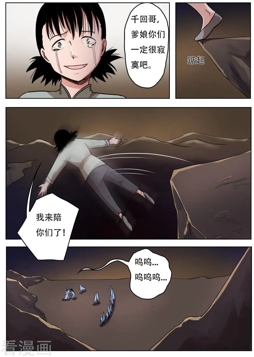 最终话