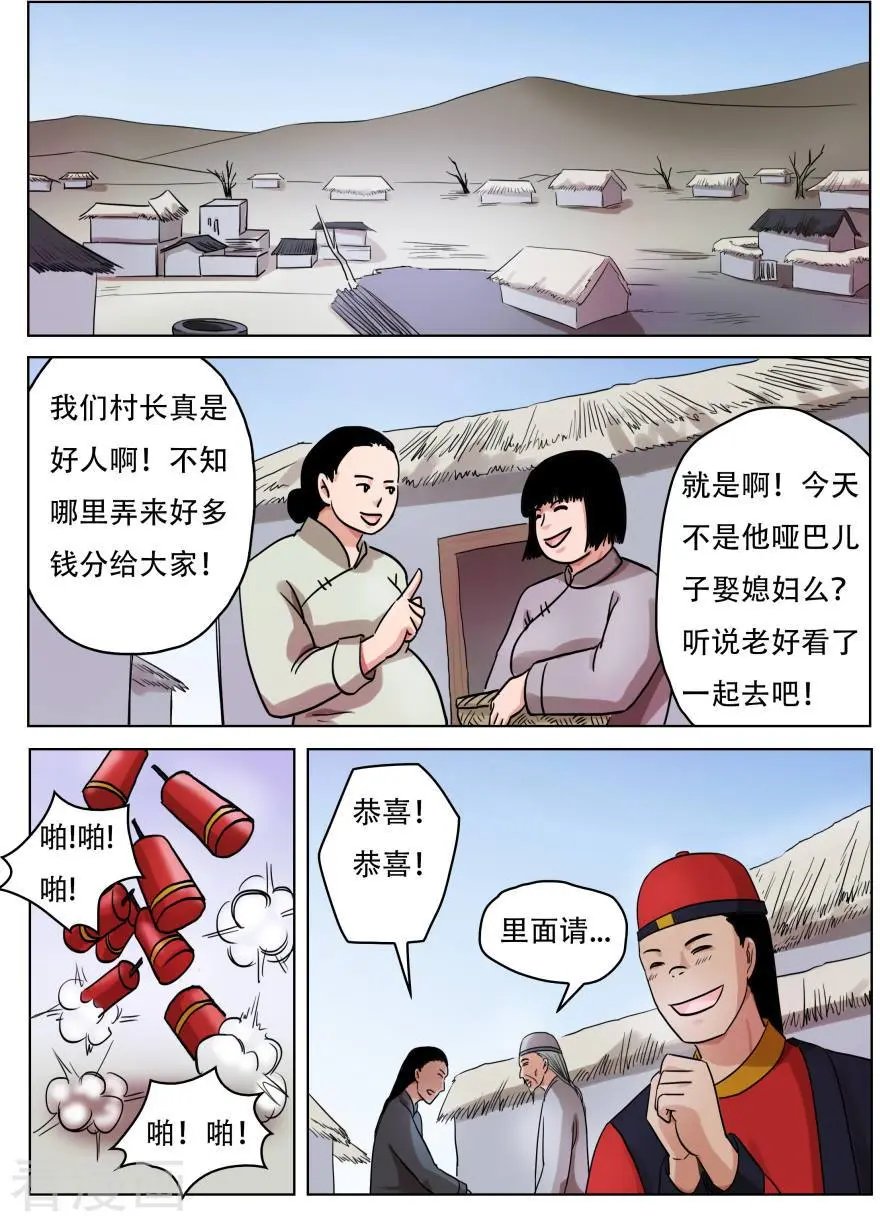 最终话