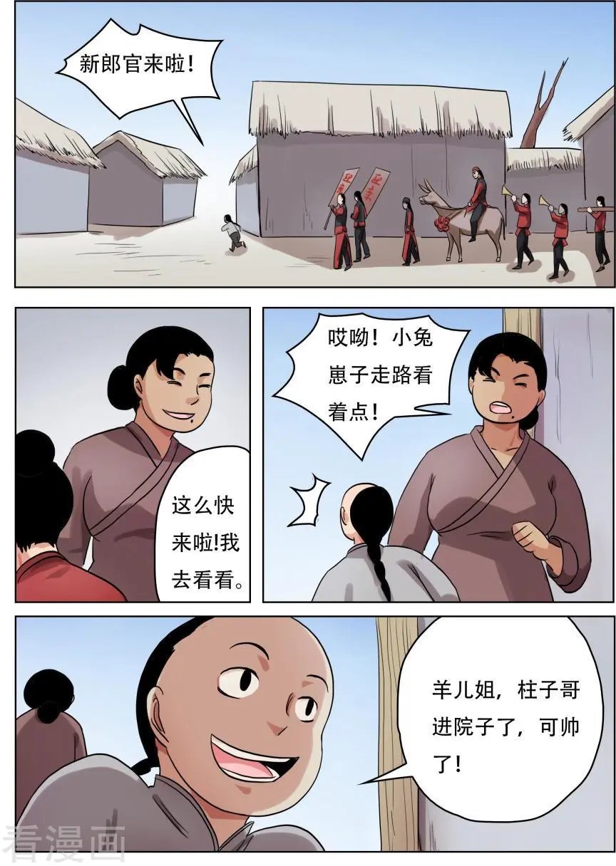 最终话