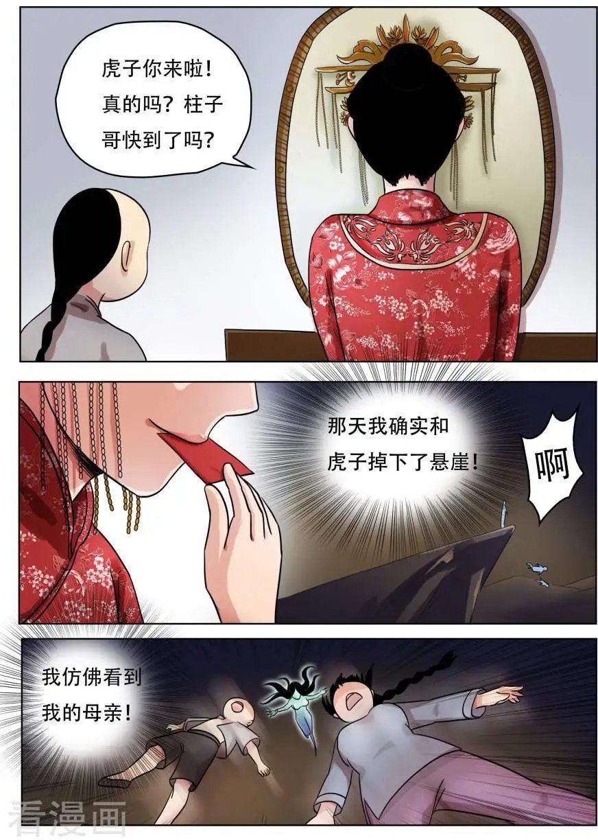 最终话