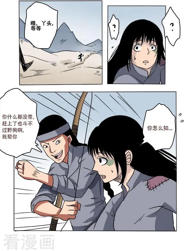 第8话
