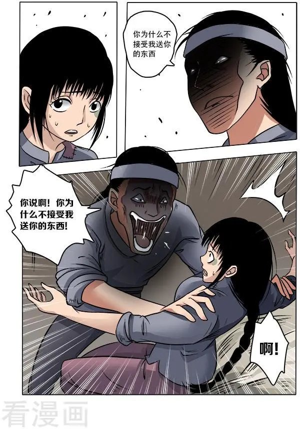 第8话
