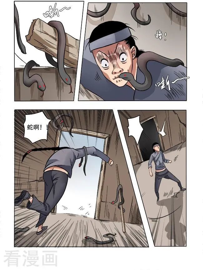第9话
