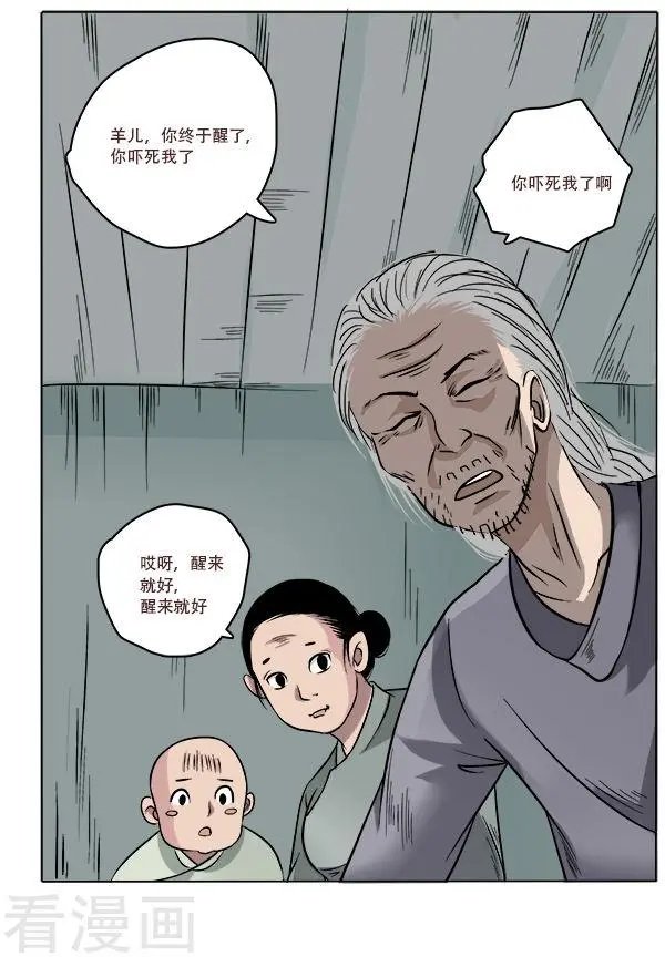 第9话
