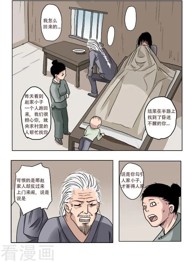 第9话