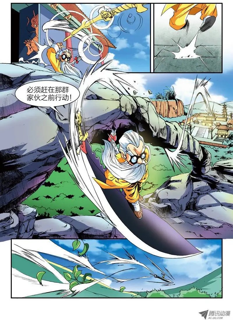 第1话 修真世界（上）