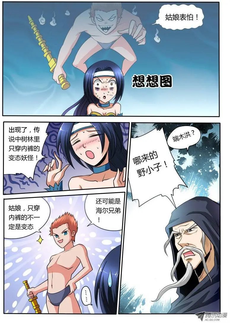 第100话 暴龙