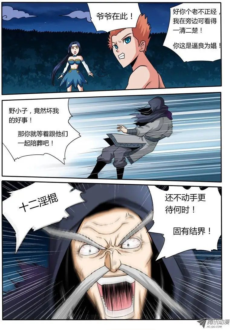 第100话 暴龙