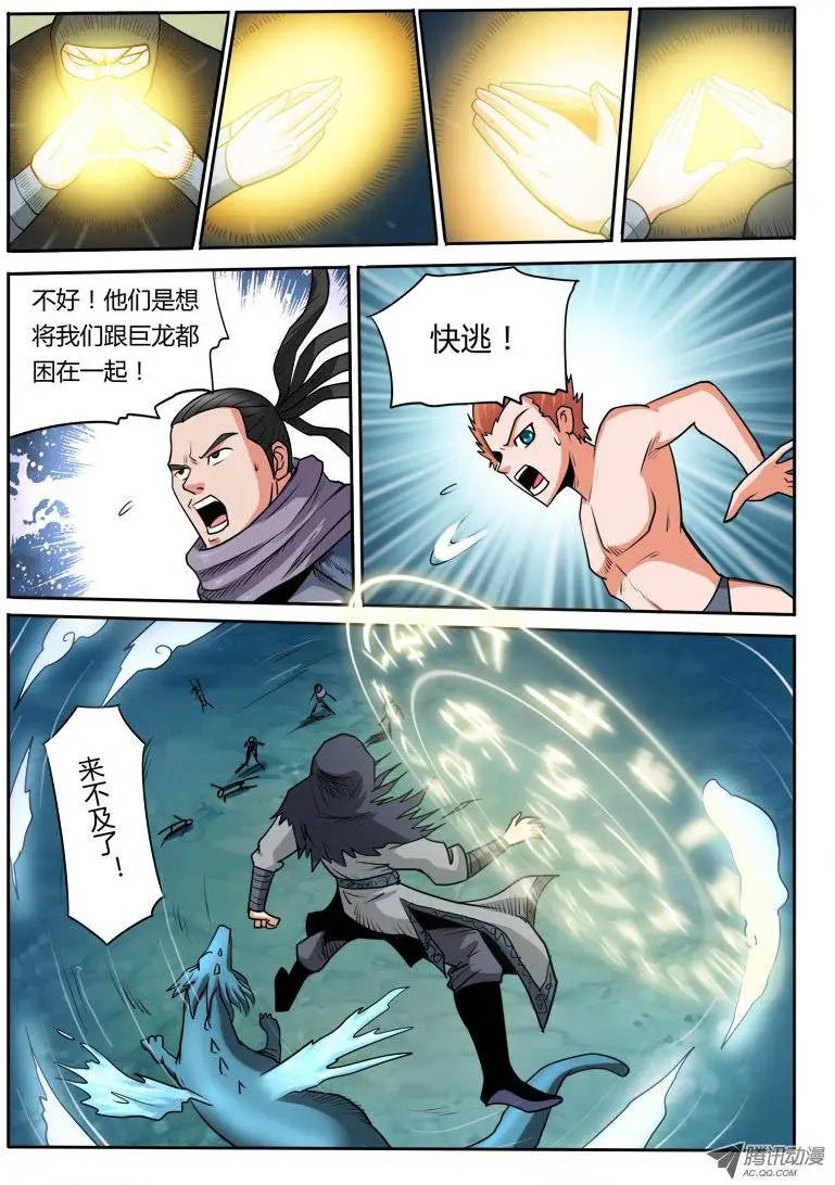 第100话 暴龙