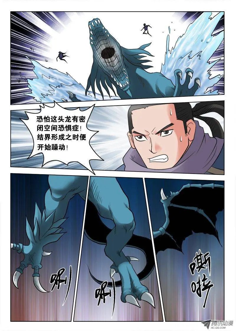 第100话 暴龙