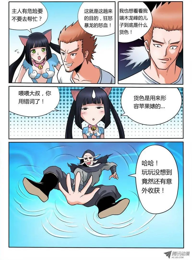 第100话 暴龙
