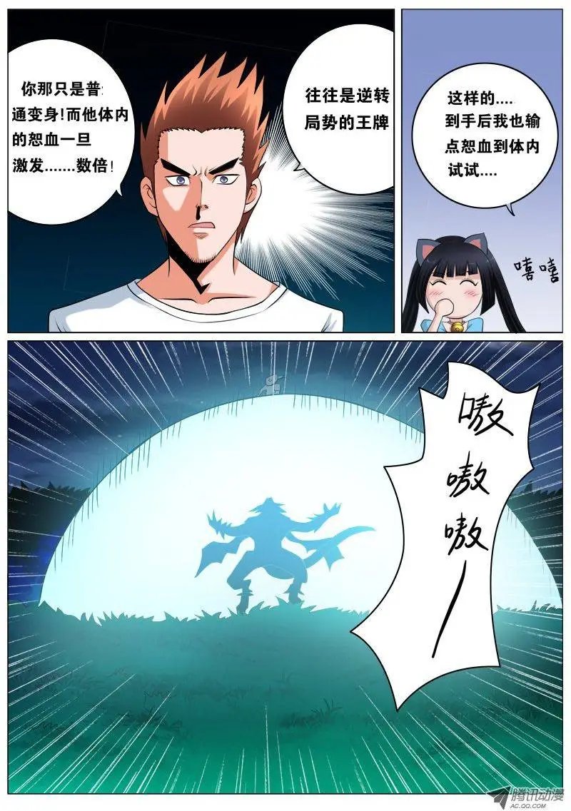 第100话 暴龙
