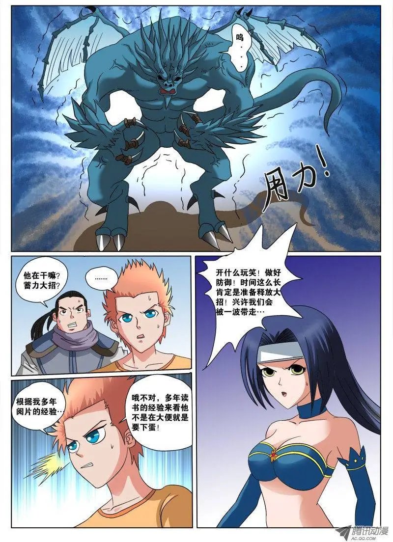 第102话 恩爱狗