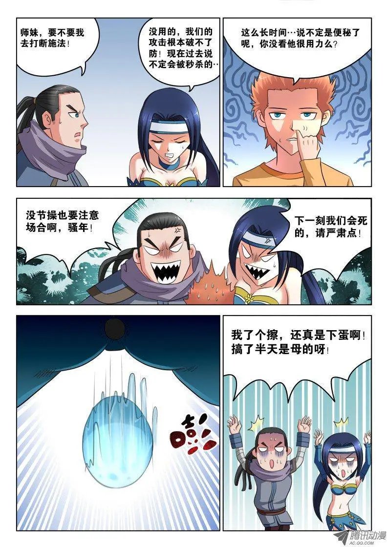 第102话 恩爱狗
