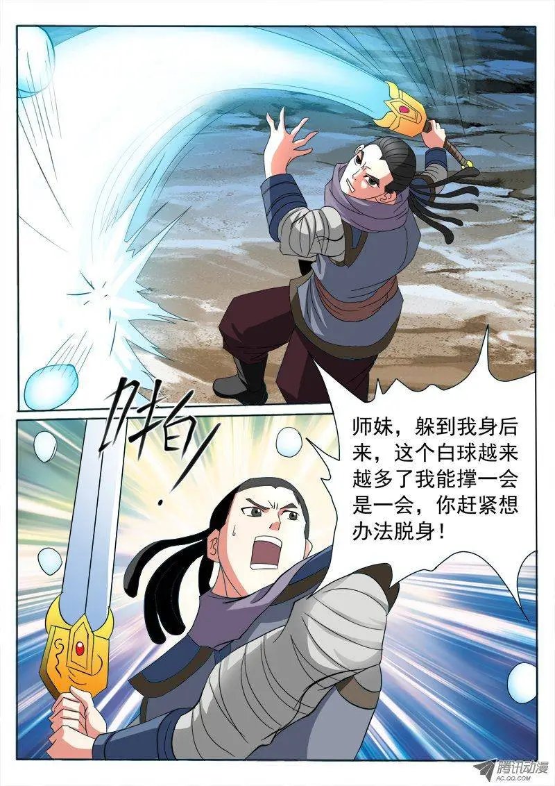 第102话 恩爱狗