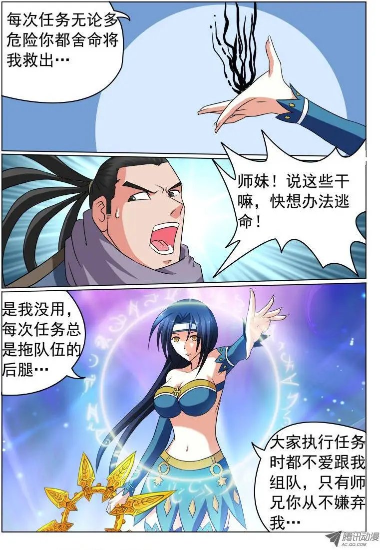 第102话 恩爱狗