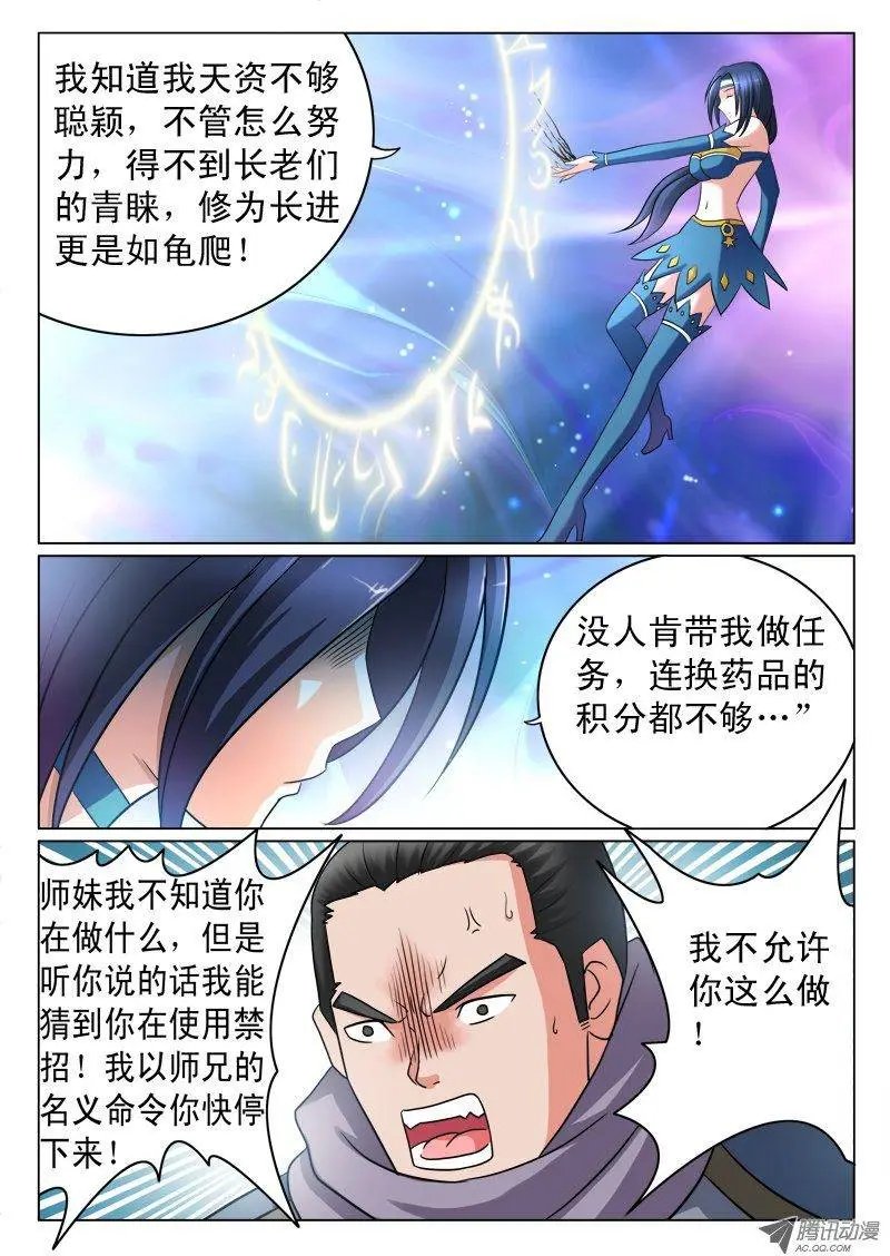 第102话 恩爱狗