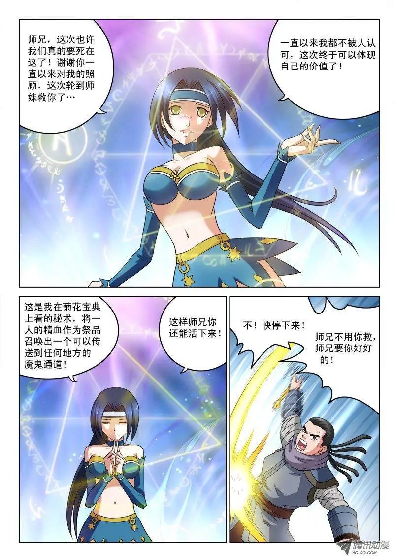 第102话 恩爱狗