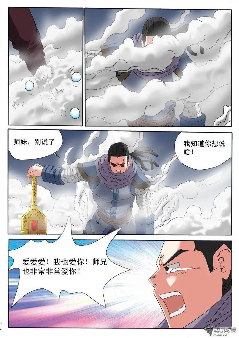 第102话 恩爱狗