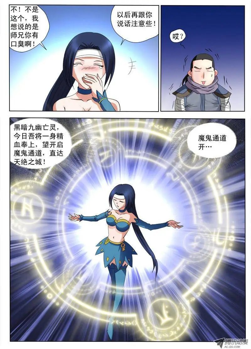 第102话 恩爱狗