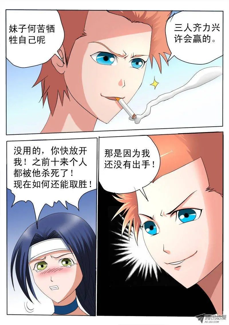 第102话 恩爱狗