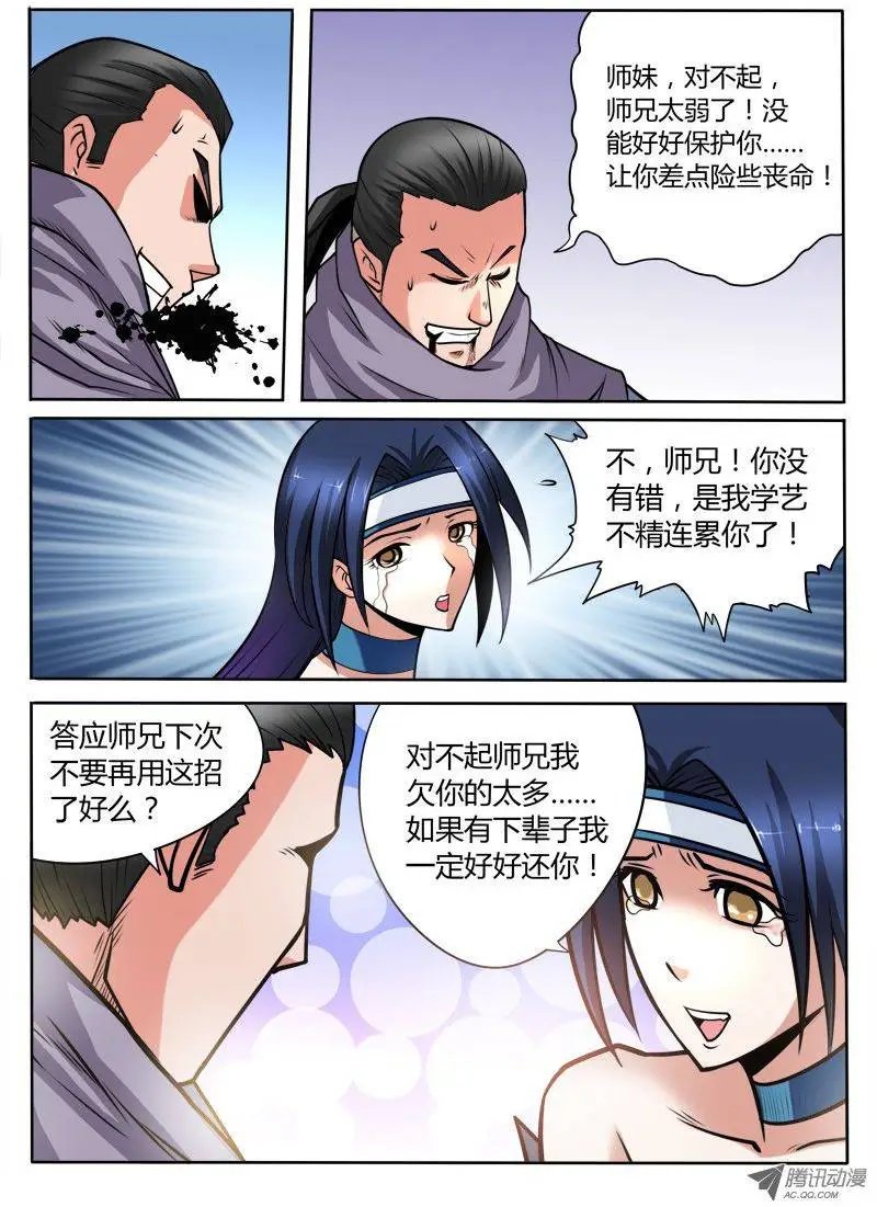 第103话 新招2.0版本