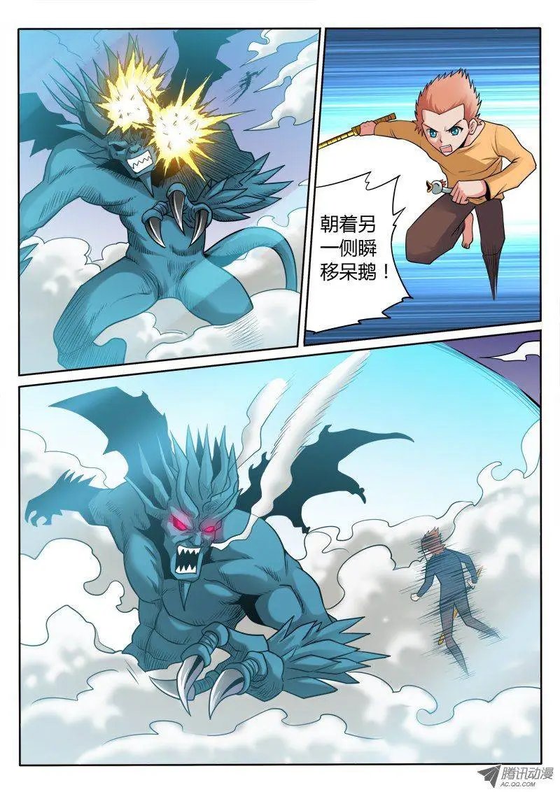 第103话 新招2.0版本