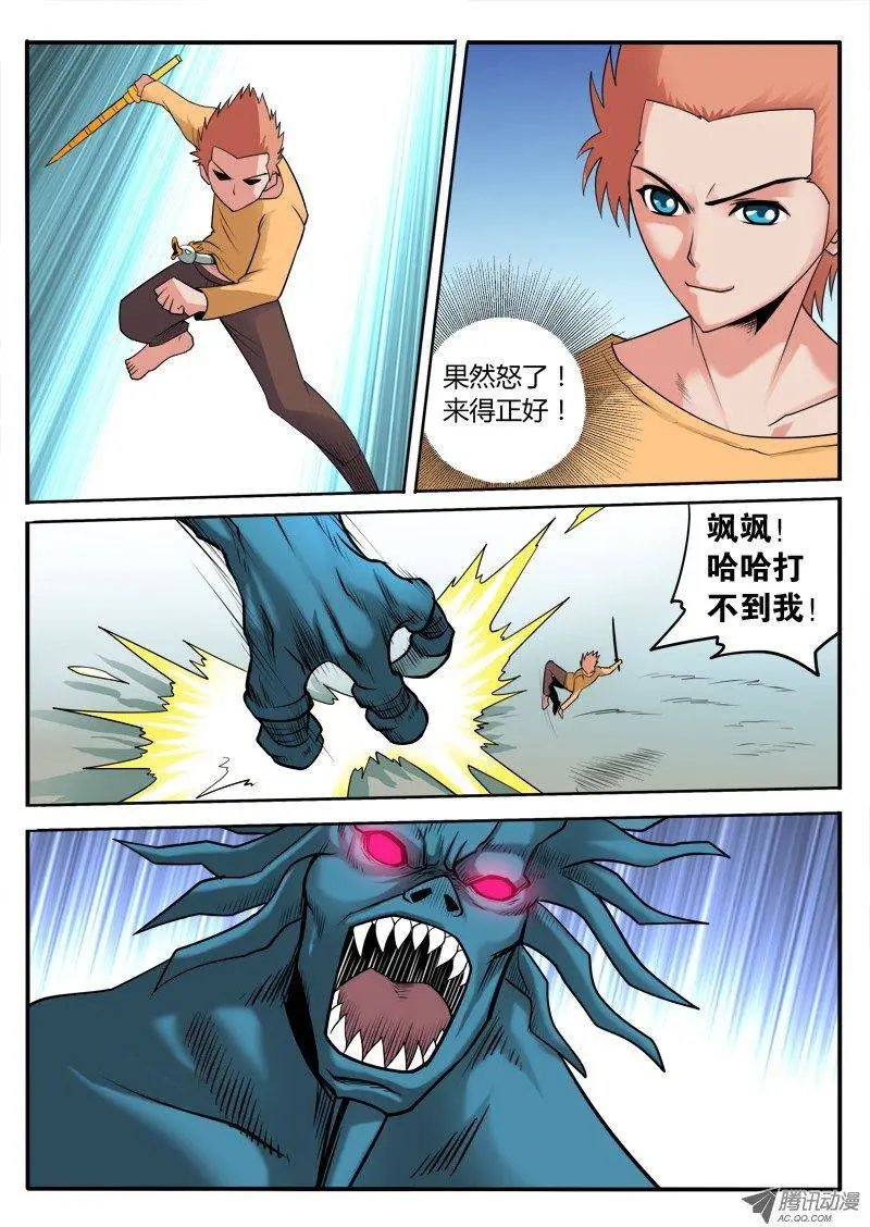 第103话 新招2.0版本