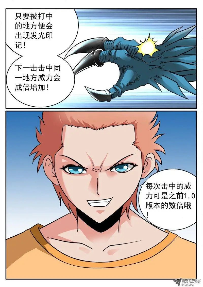 第103话 新招2.0版本