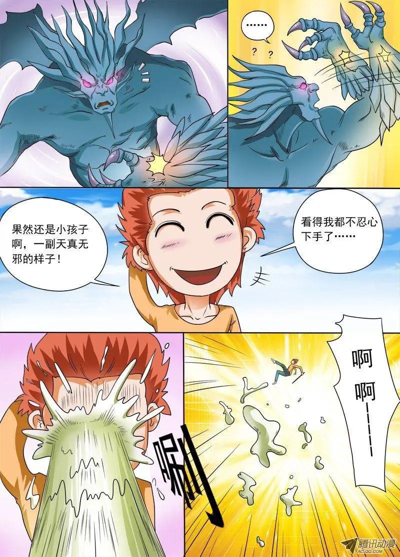 第104话 水遁？？